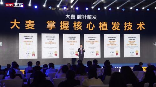 第15届中国发博会圆满落幕 大麦微针植发以创新技术与行业洞见引领毛发医疗新方向